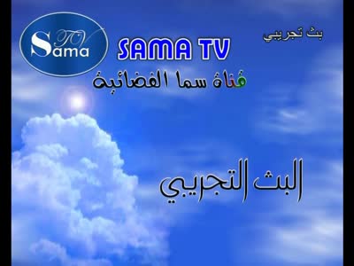 Sama TV